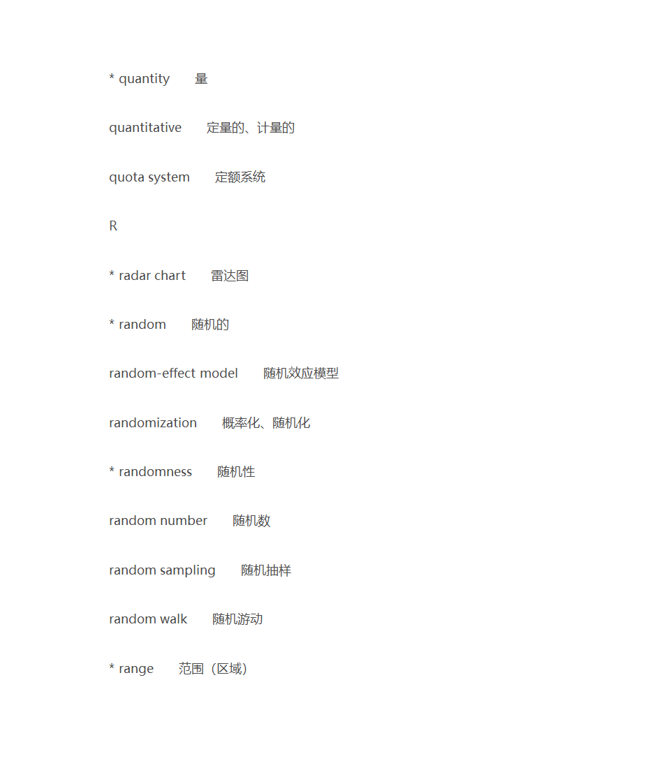 统计学常用词汇第25页