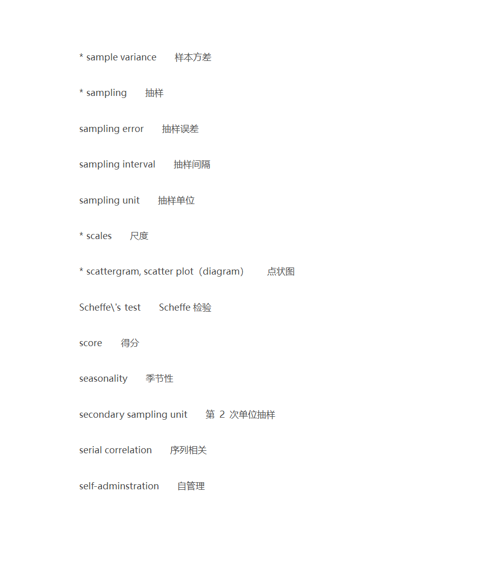 统计学常用词汇第28页