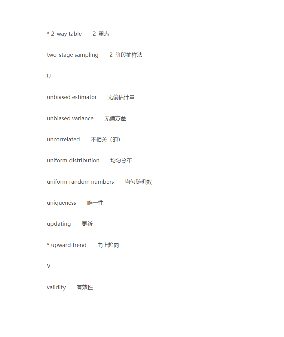 统计学常用词汇第34页