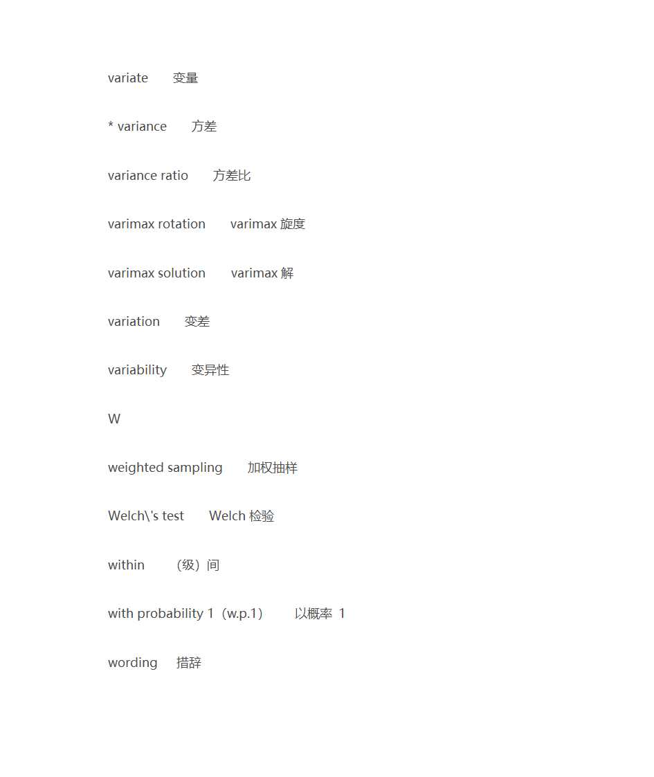 统计学常用词汇第35页