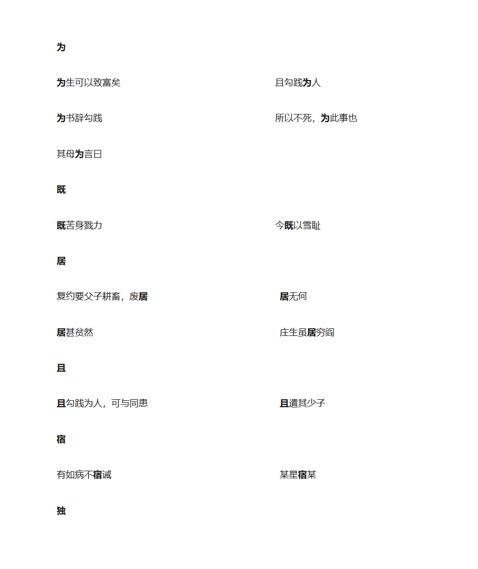 范蠡知识点第2页