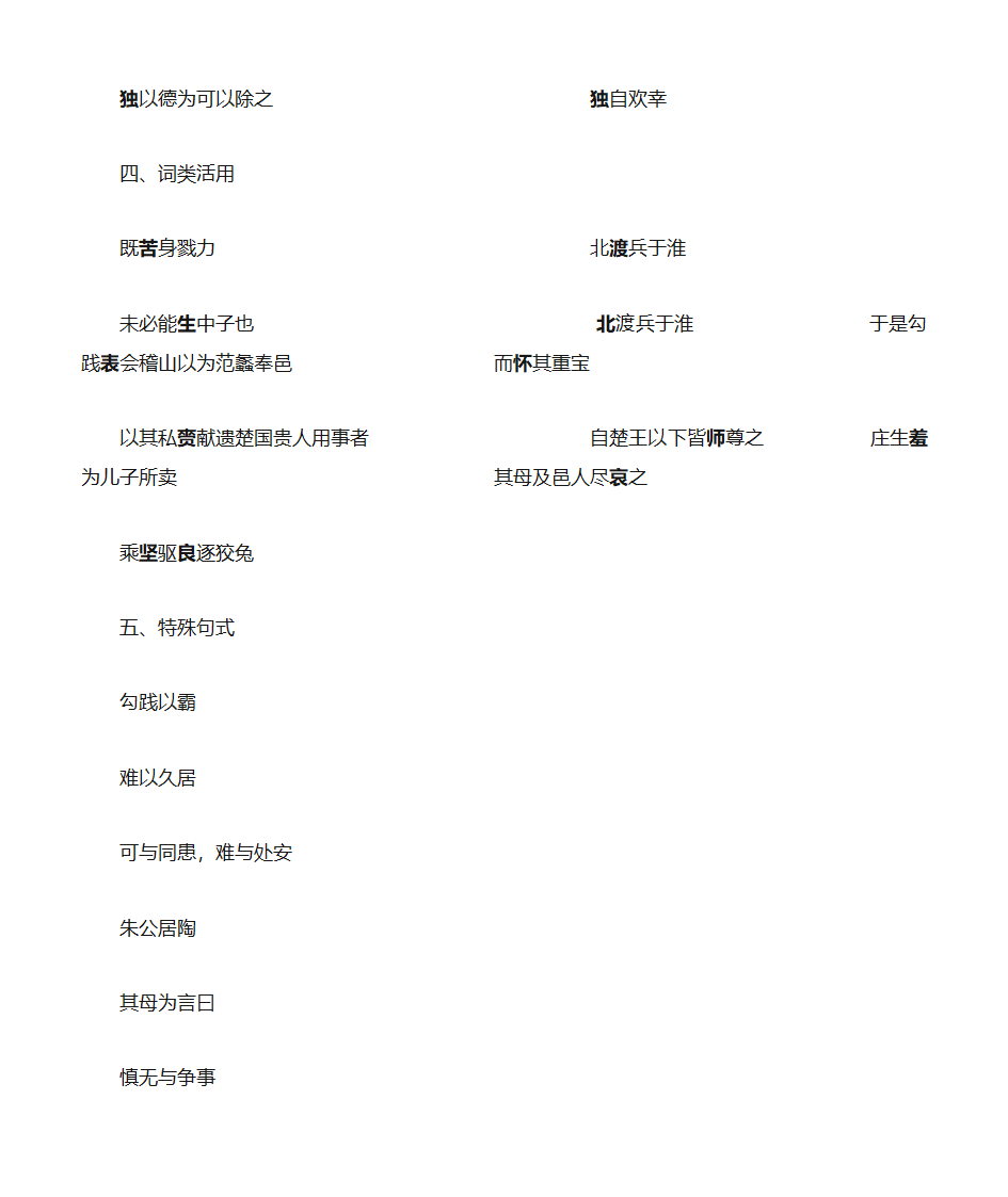 范蠡知识点第3页