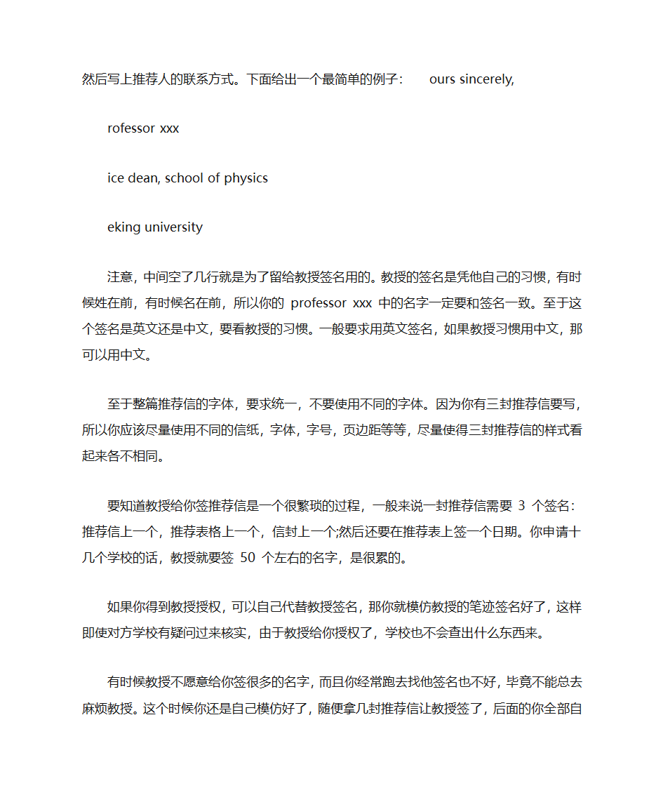 美国推荐信字体第7页