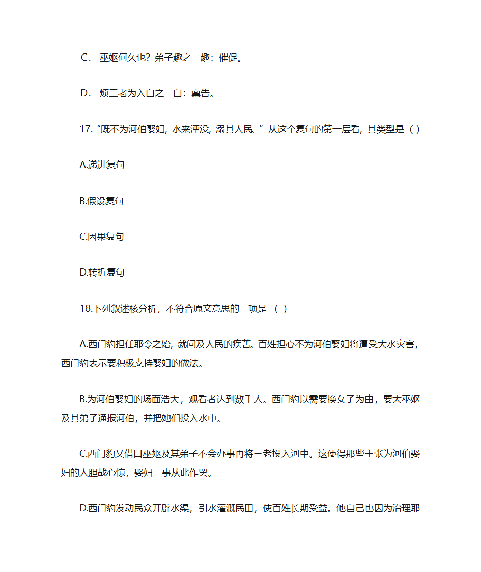 2005年港澳台高考语文试卷第11页