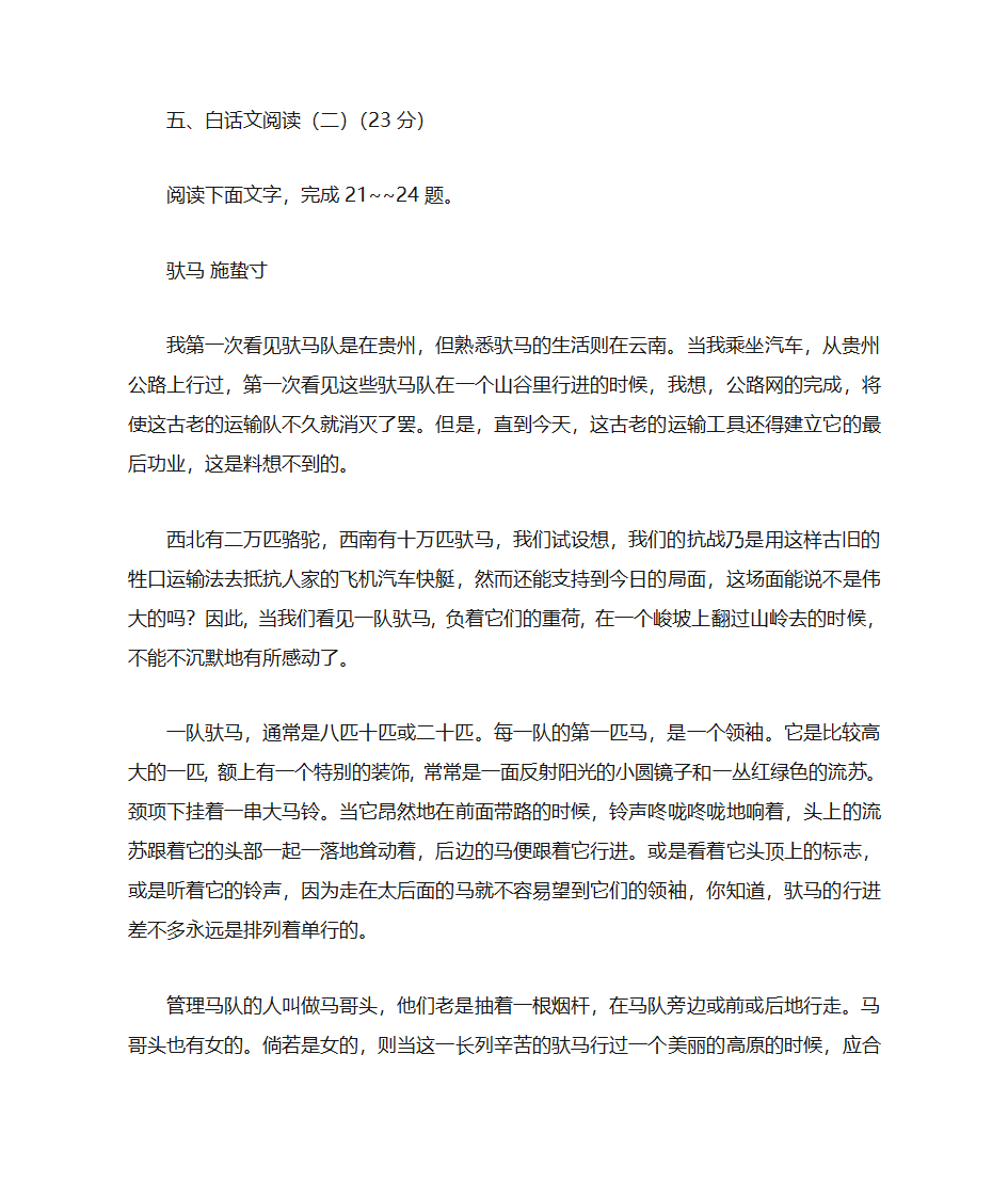 2005年港澳台高考语文试卷第13页