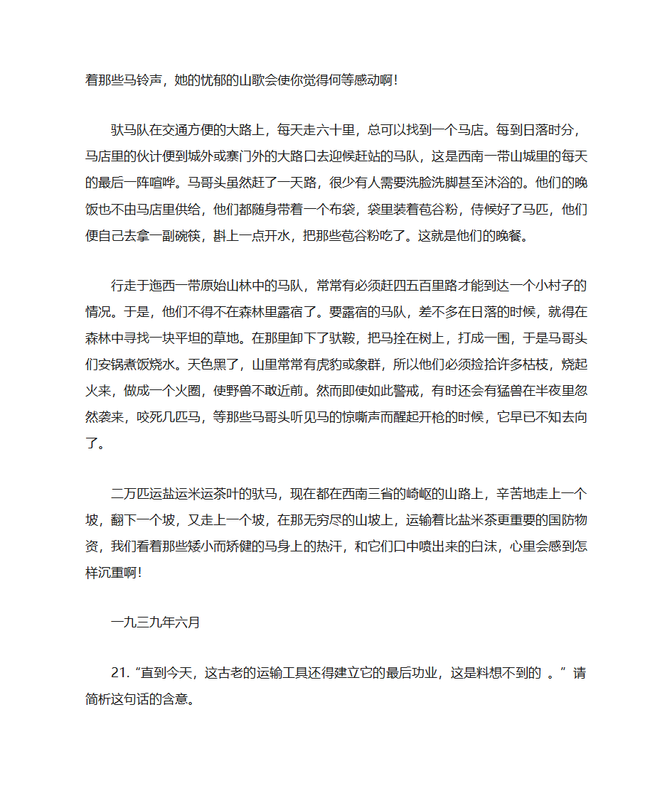 2005年港澳台高考语文试卷第14页