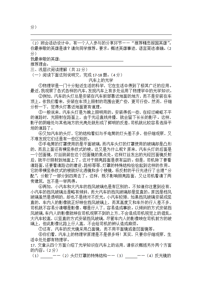 2018年黄冈中考语文试卷第3页