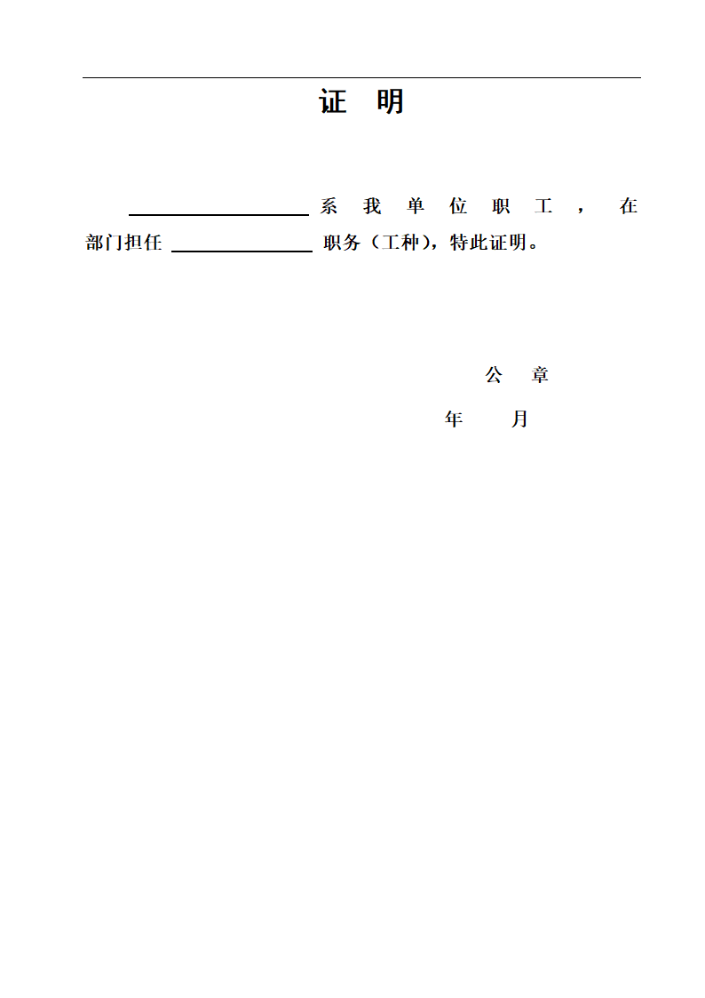 经济责任担保书.doc第3页