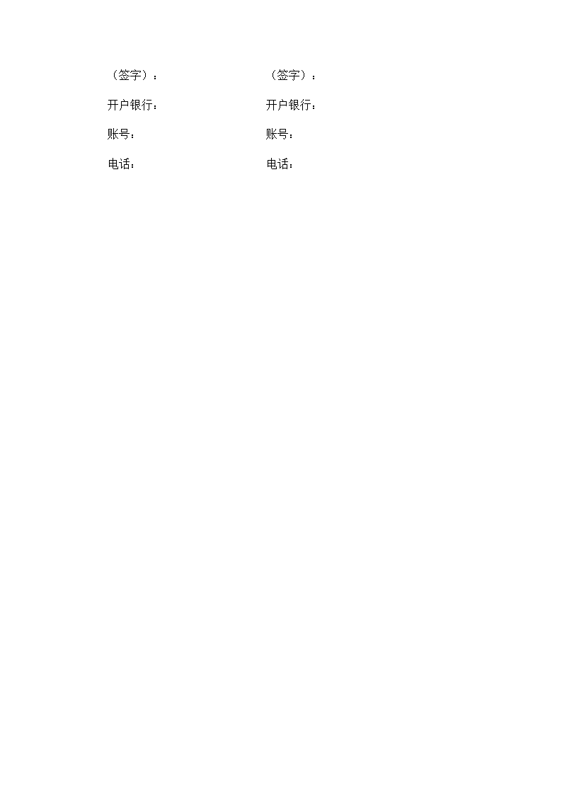 城市供用水合同.docx第8页