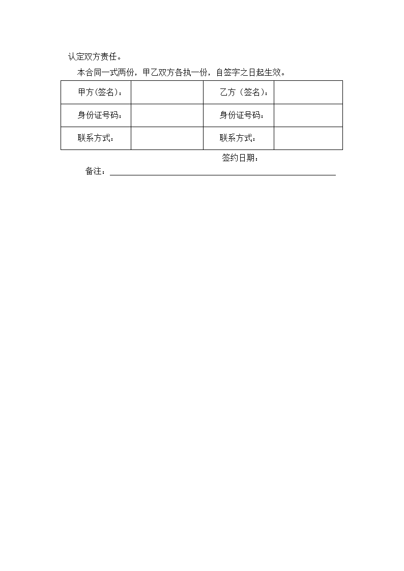 房租租赁合同.docx第4页