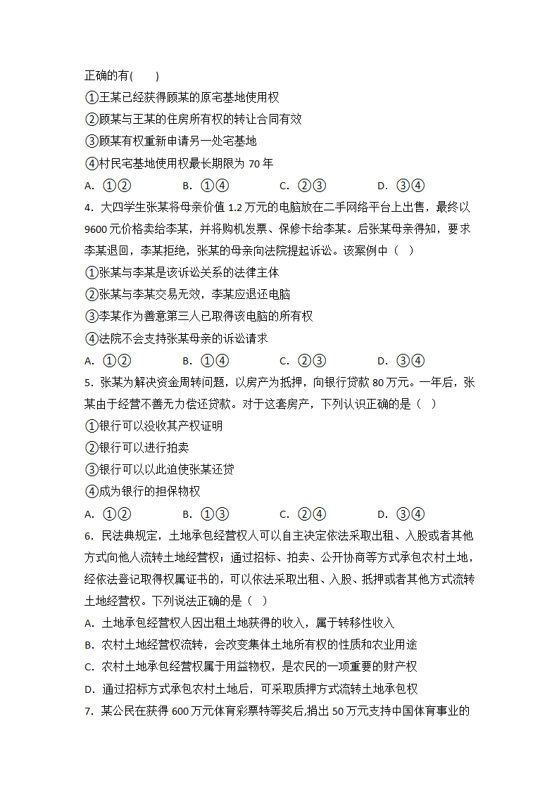 2.2尊重知识产权 学案2022-2023学年高中政治统编版选择性必修二法律与生活.doc第4页