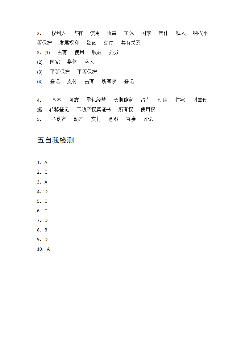 2.2尊重知识产权 学案2022-2023学年高中政治统编版选择性必修二法律与生活.doc第6页