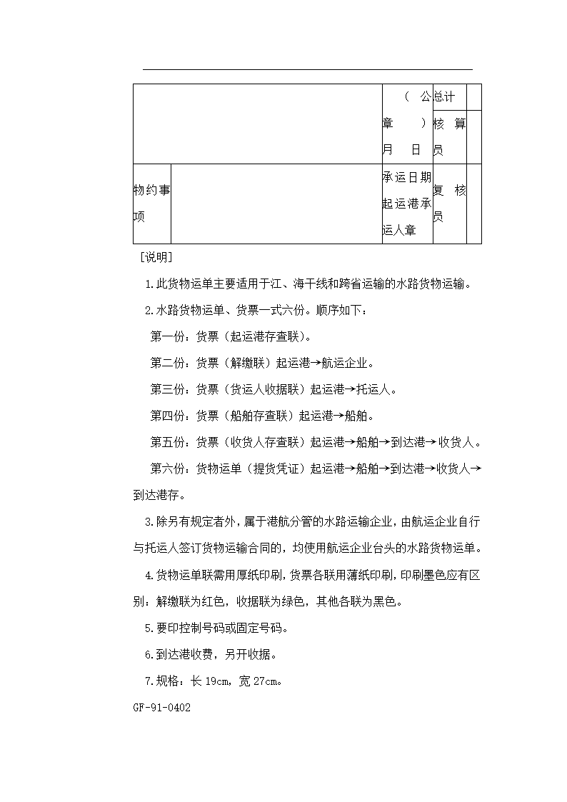 买卖租赁合同.docx第50页