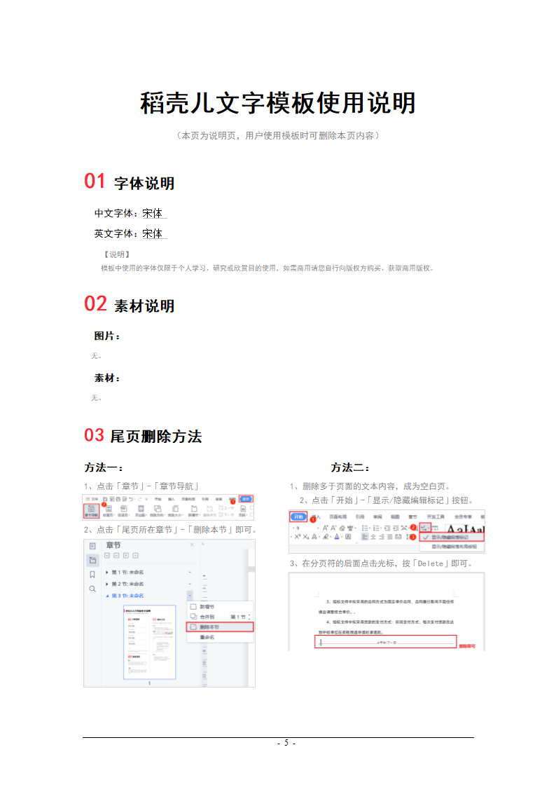 地产公司薪酬管理制度.docx第7页