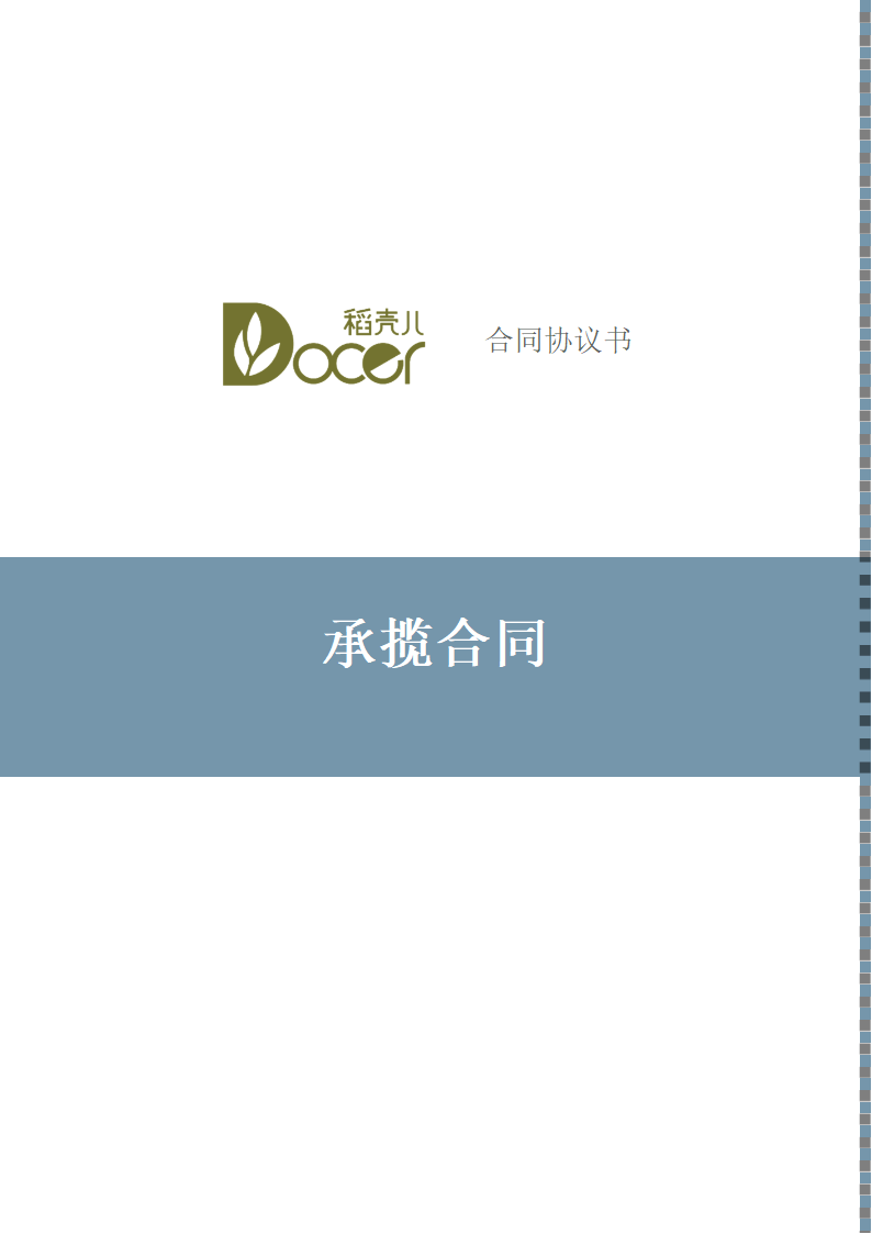 简约承揽合同模板.docx