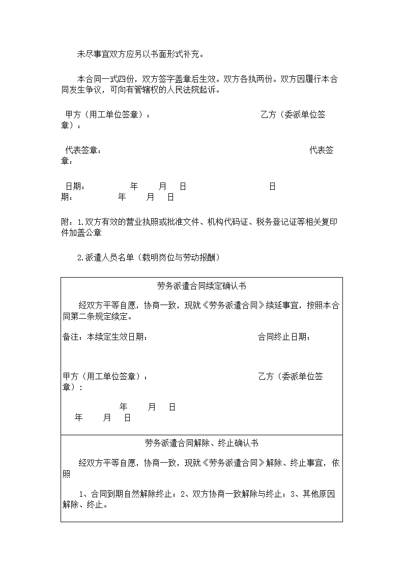 家政服务合同.docx第9页