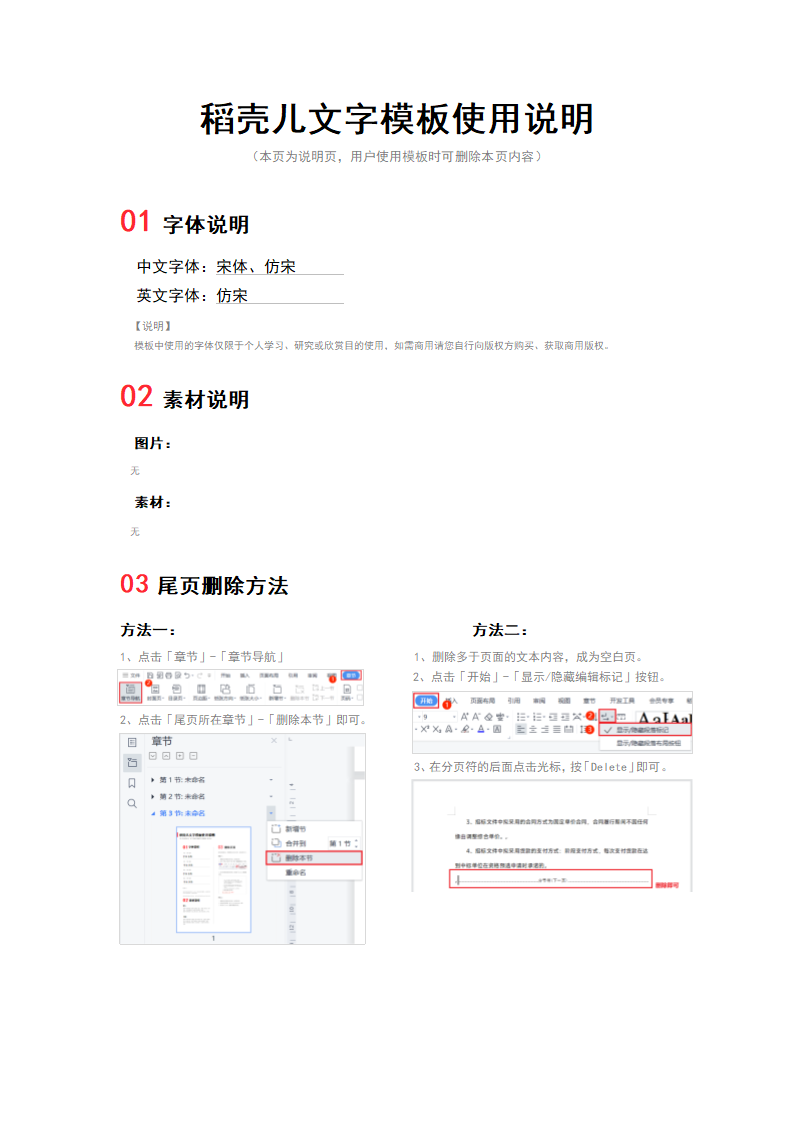 承揽合同纠纷民事起诉状（解除合同返还已付款）.docx第3页