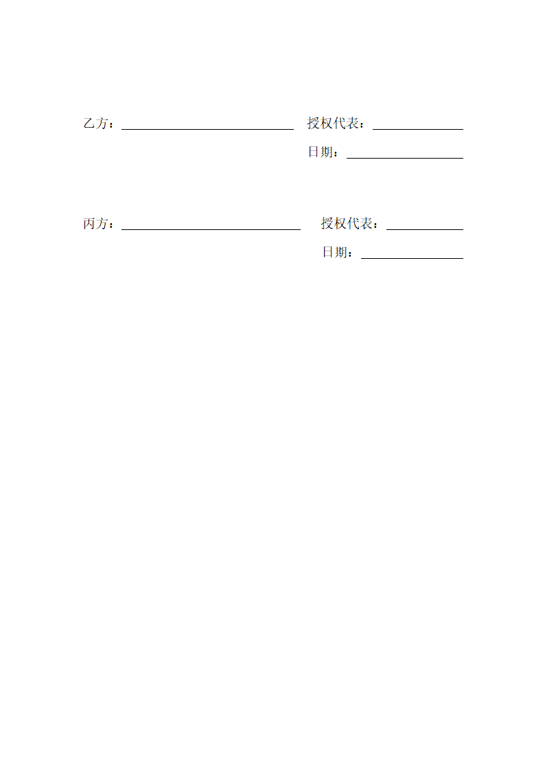 第三方担保抵押合同示范文本.doc第7页