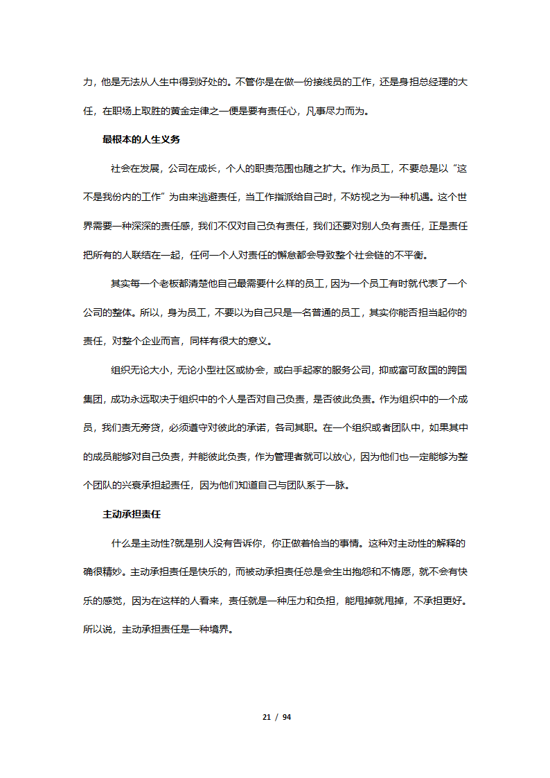 燃气培训.docx第21页