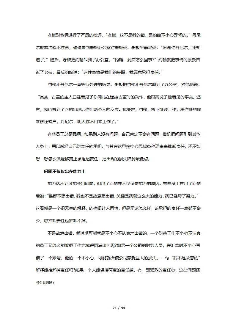 燃气培训.docx第25页