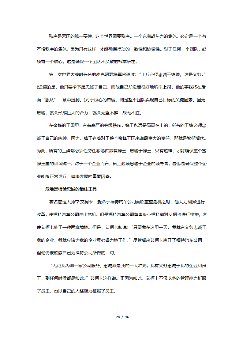 燃气培训.docx第28页