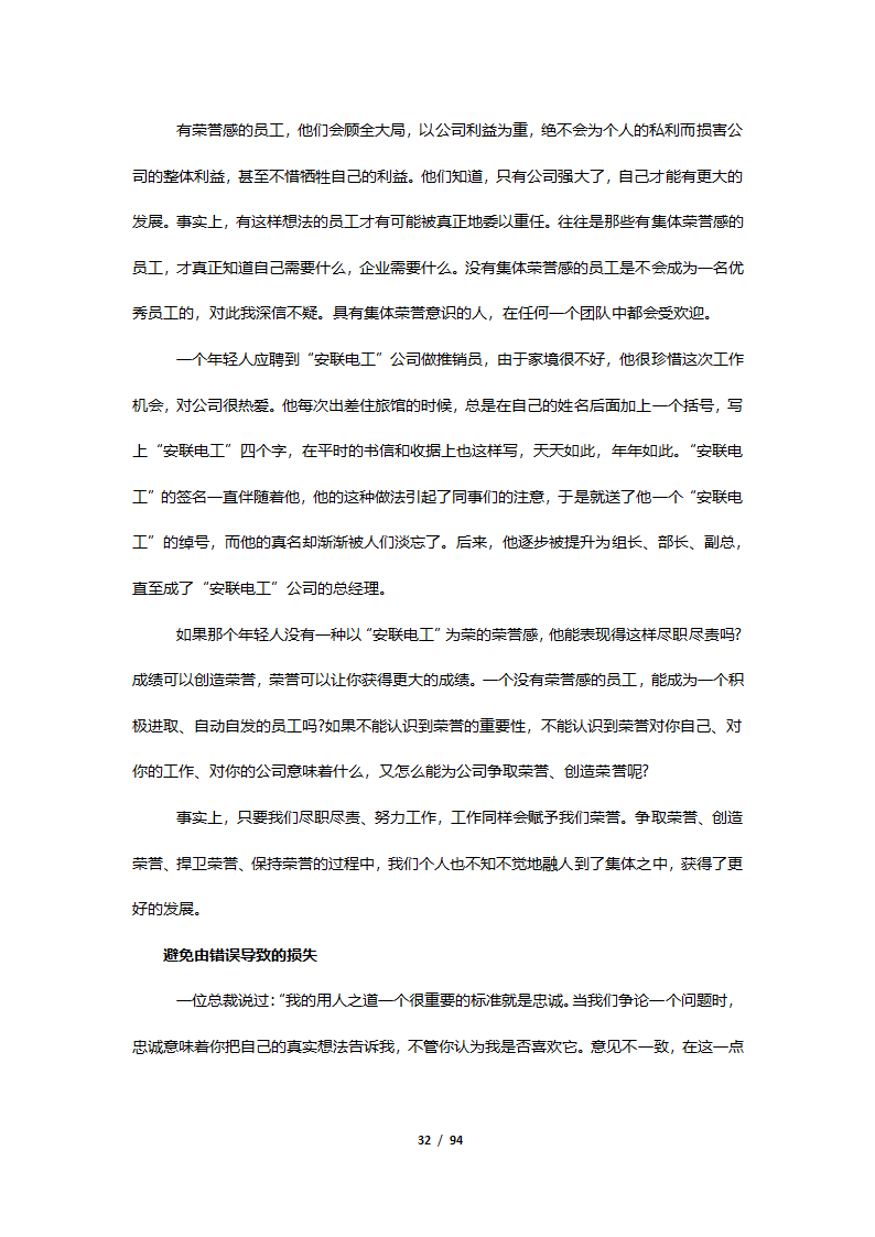 燃气培训.docx第32页