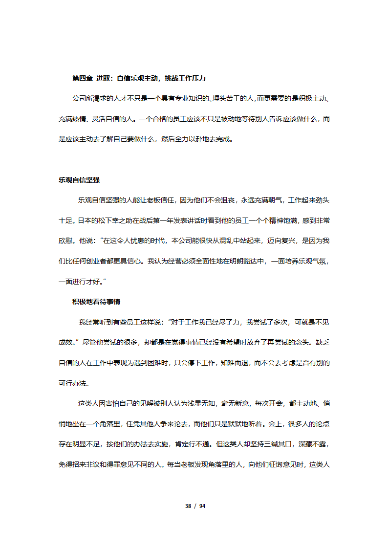 燃气培训.docx第38页