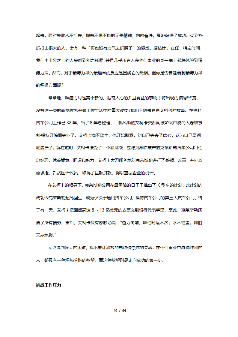 燃气培训.docx第40页