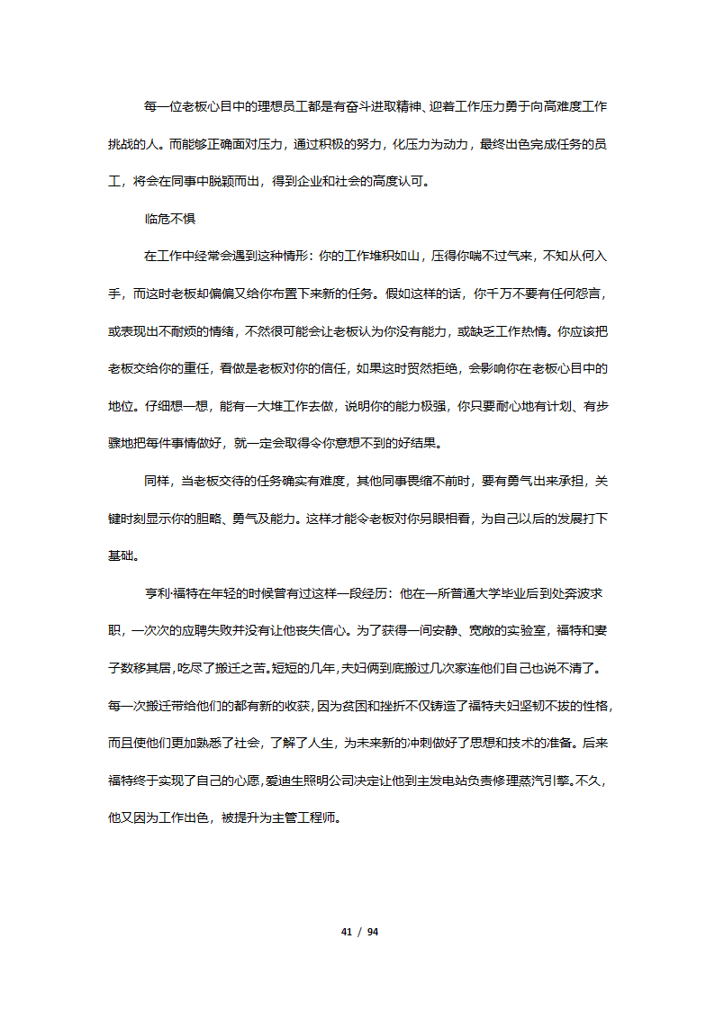 燃气培训.docx第41页