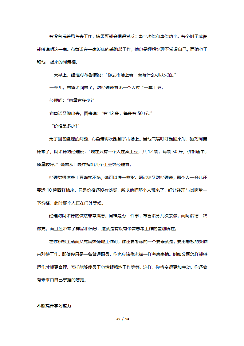 燃气培训.docx第45页