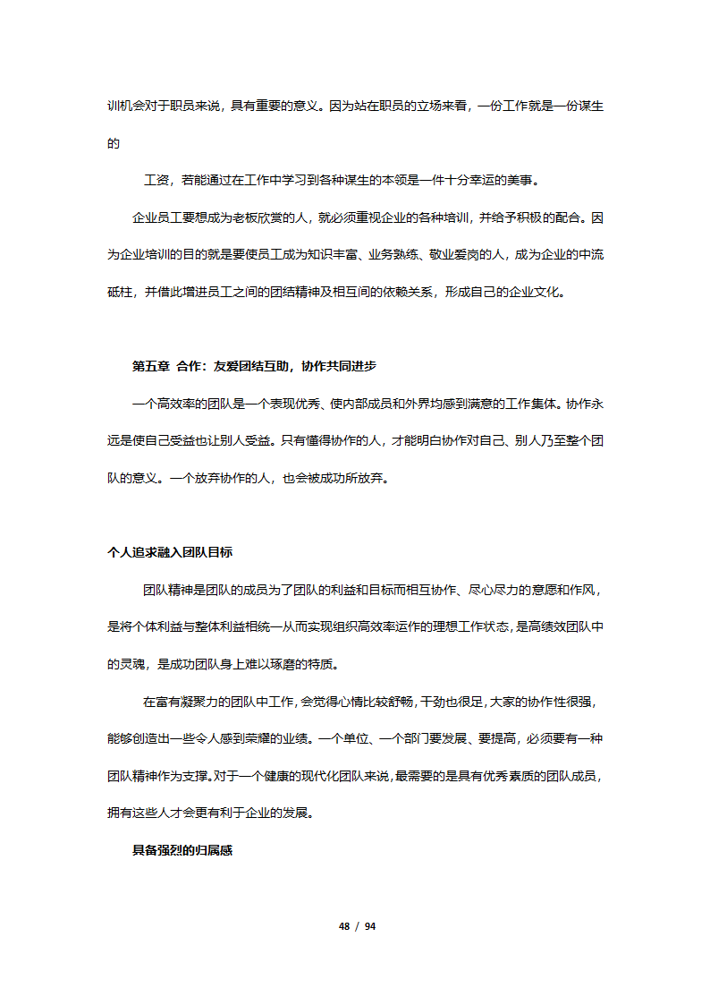 燃气培训.docx第48页