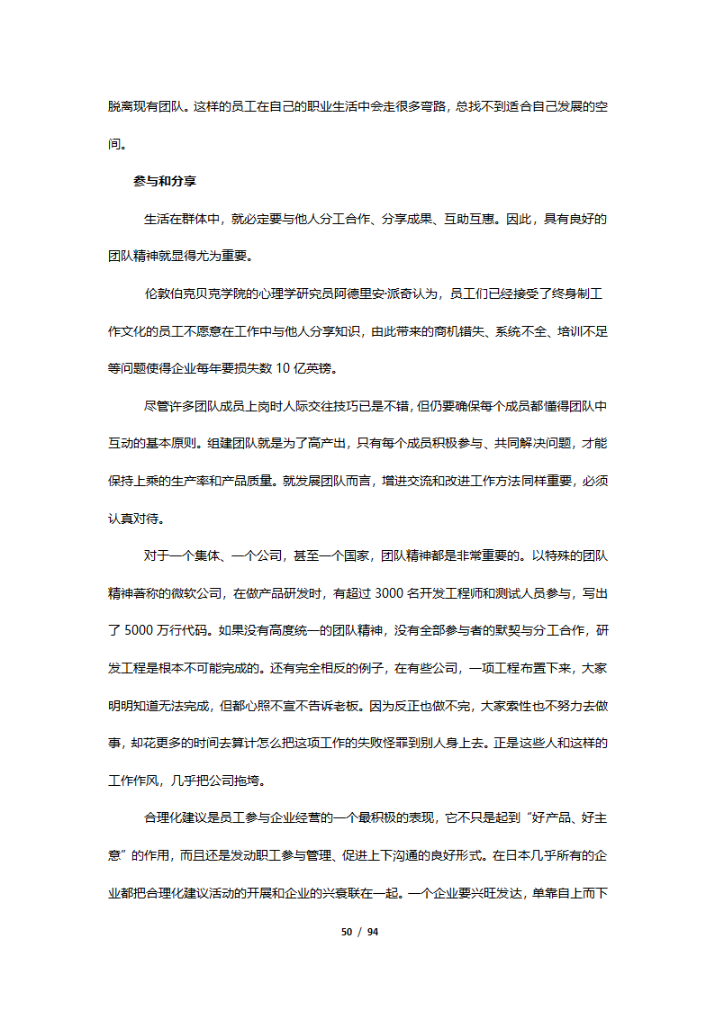 燃气培训.docx第50页