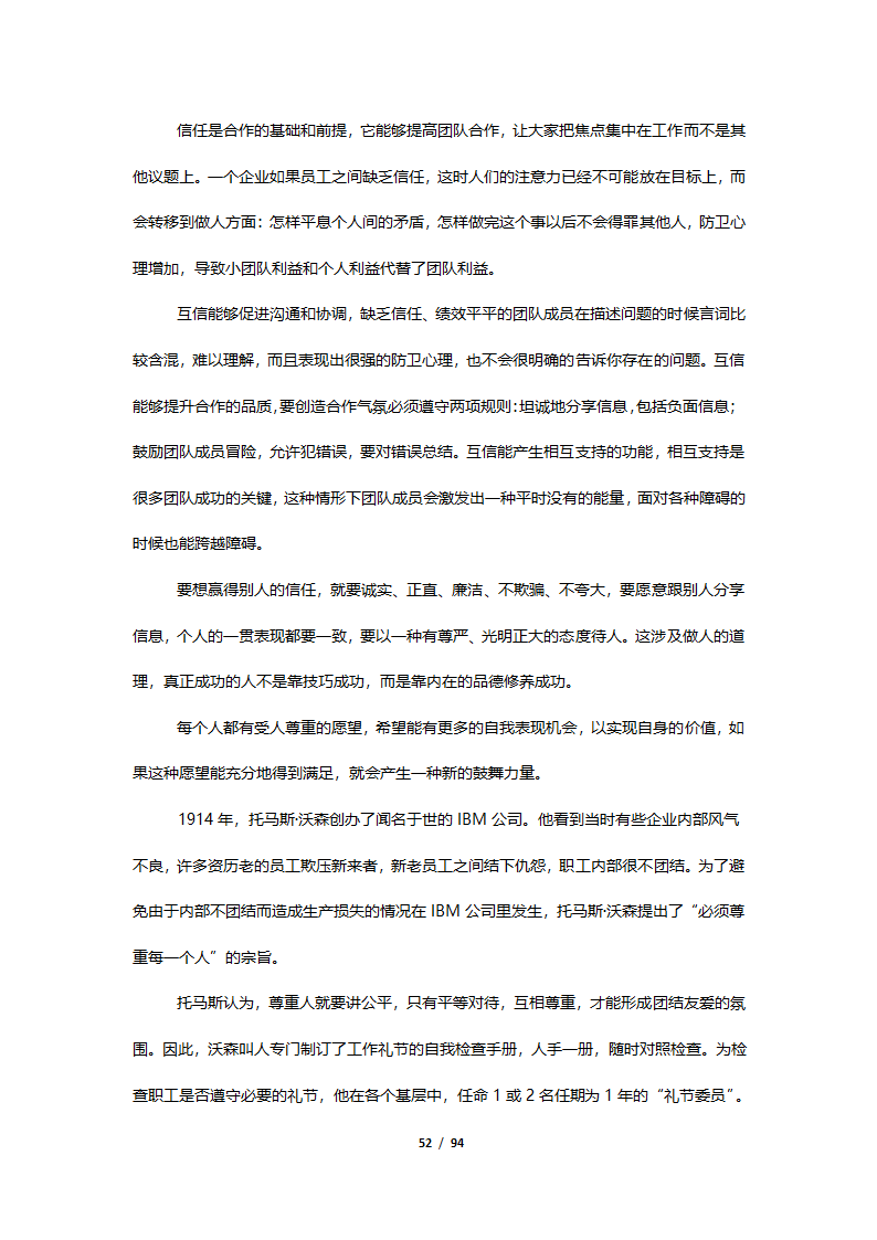 燃气培训.docx第52页