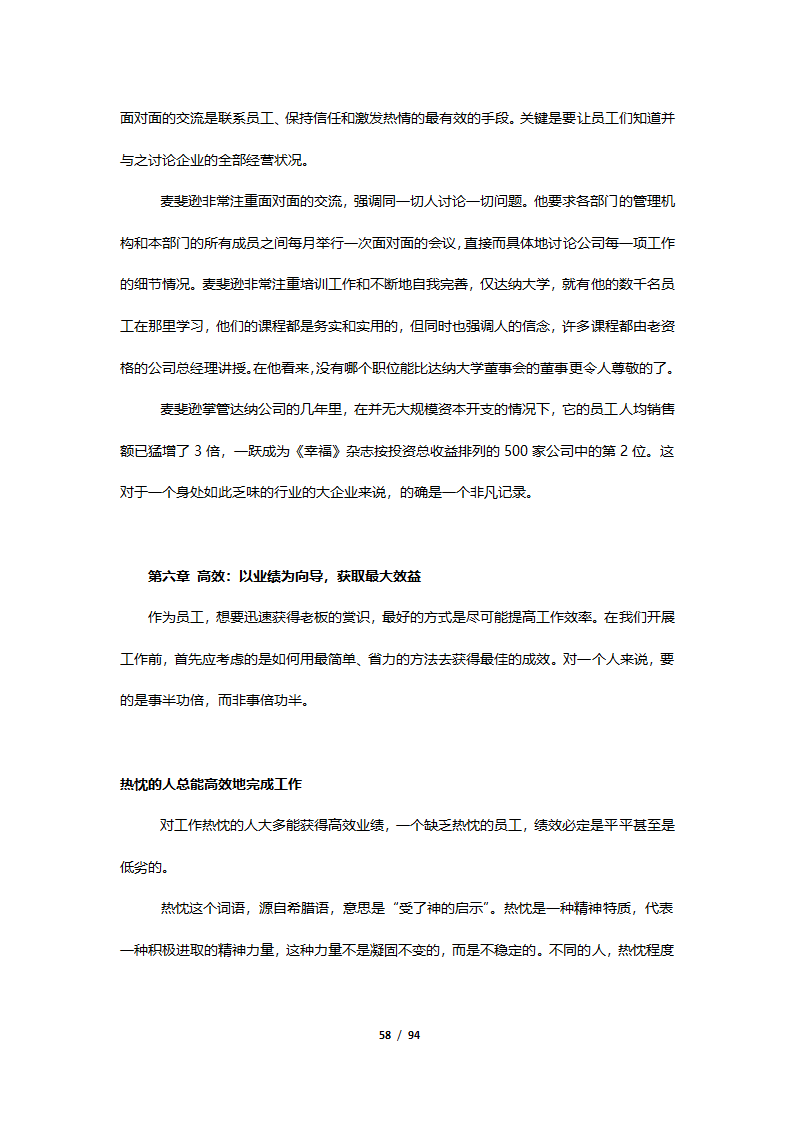 燃气培训.docx第58页