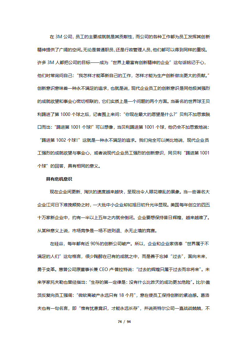 燃气培训.docx第74页