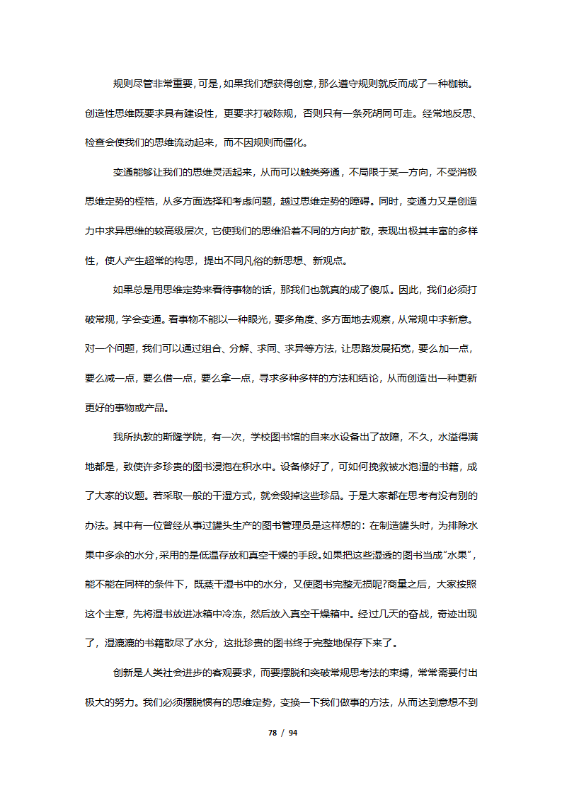 燃气培训.docx第78页