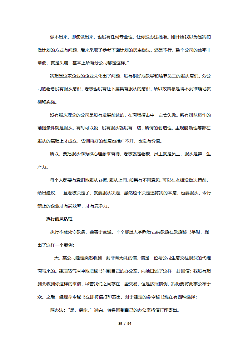 燃气培训.docx第89页