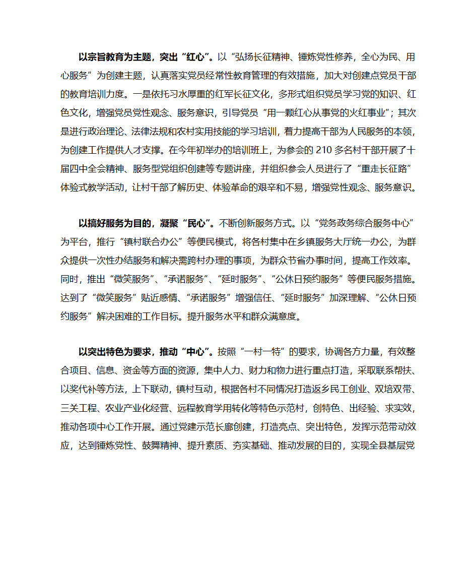 党建长廊第2页