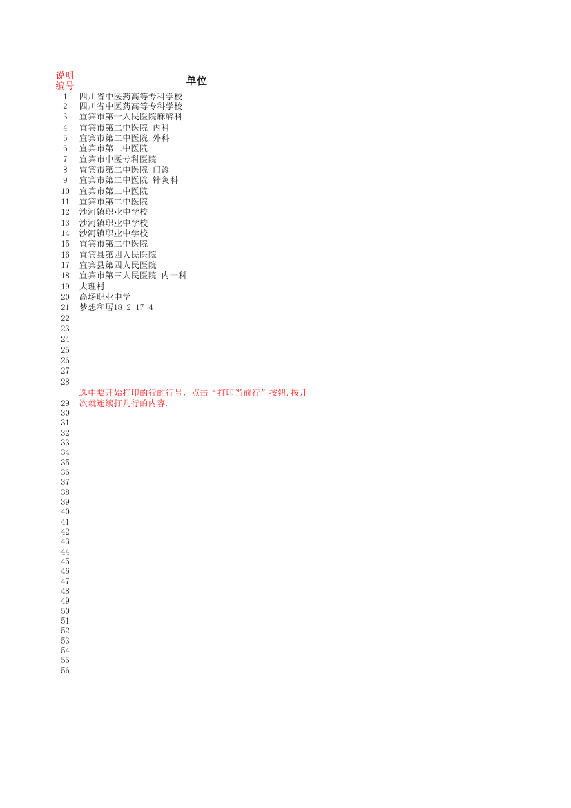 易画有奖明信片打印傻瓜模板9.6