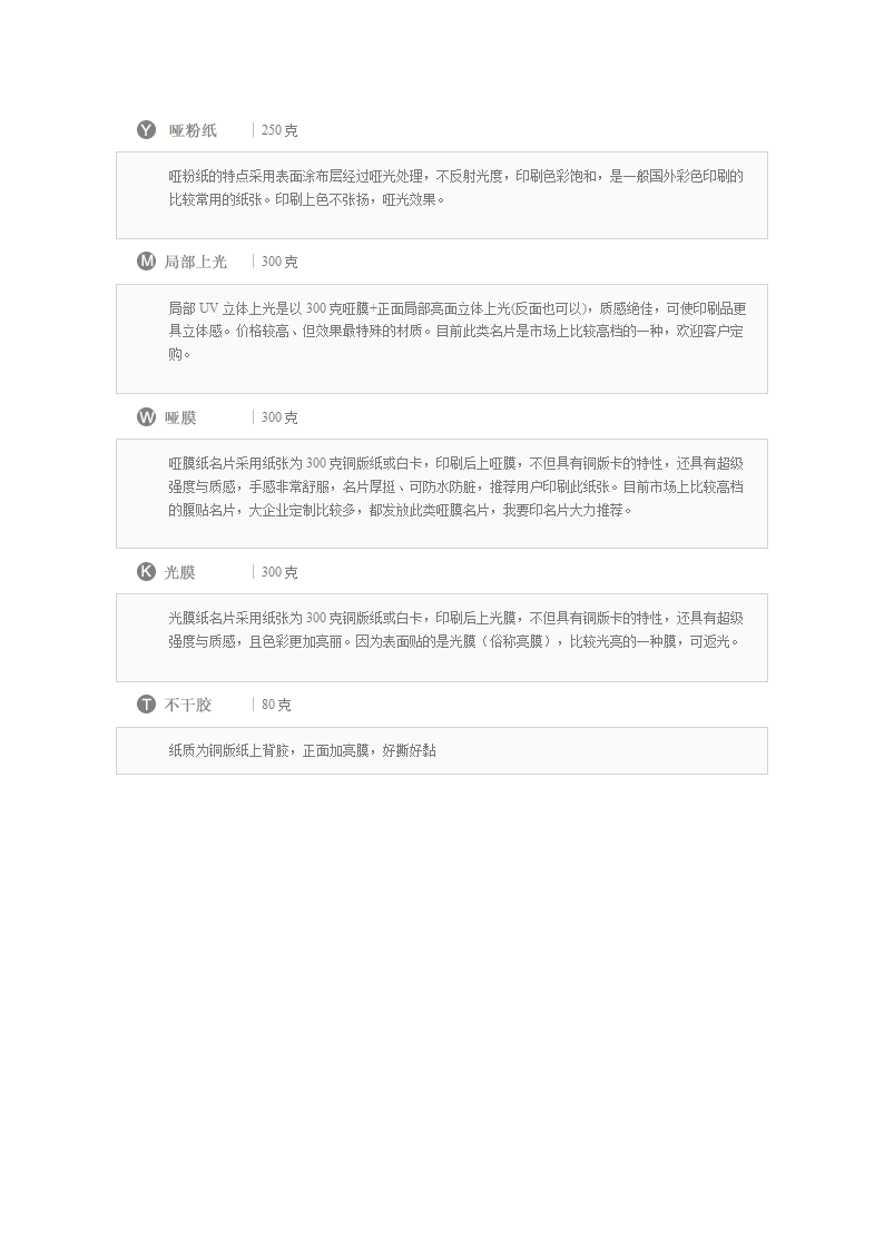 名片印刷用材质第2页