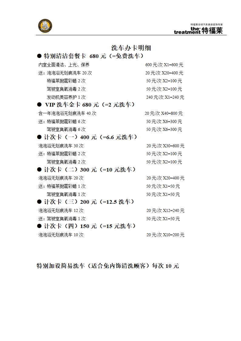 会员卡种类第2页