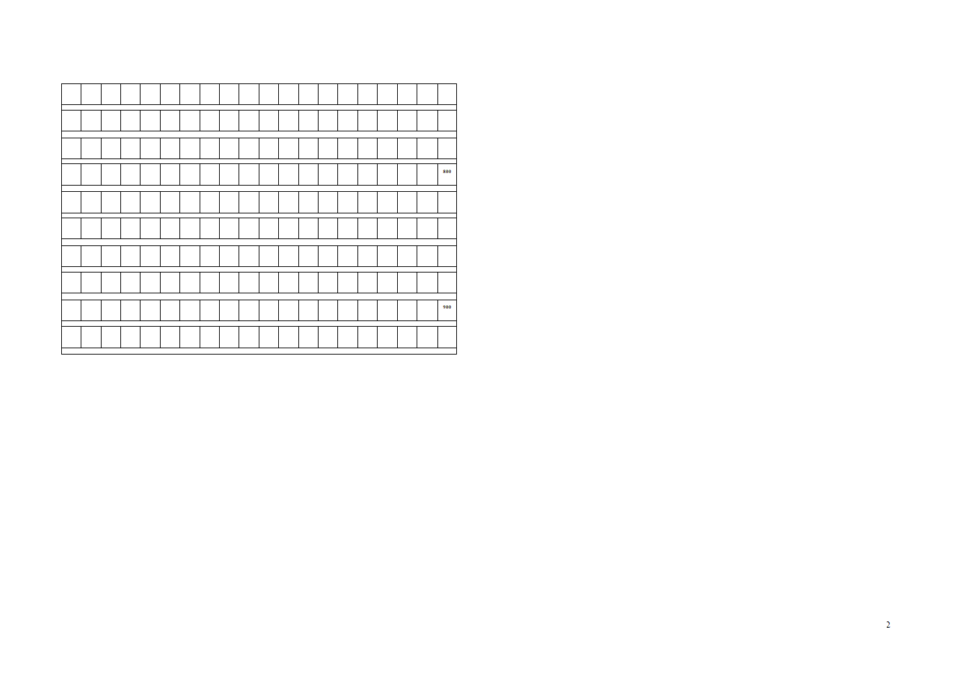 作文格子纸(A4版)第2页