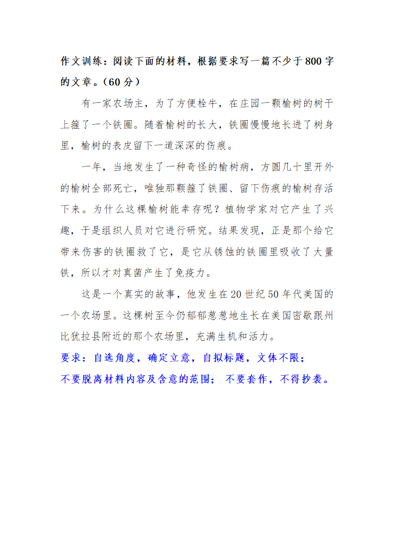 作文训练第1页