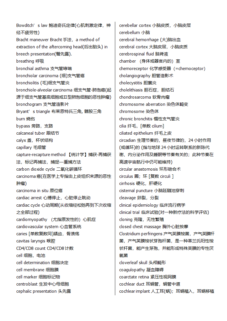 《医学英语词汇》第3页