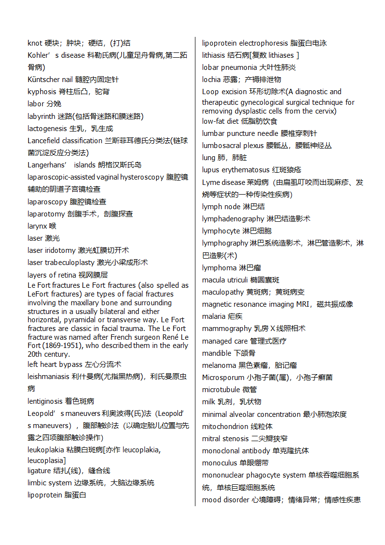 《医学英语词汇》第8页