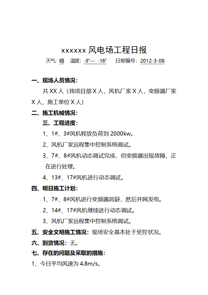 工程日报第2页