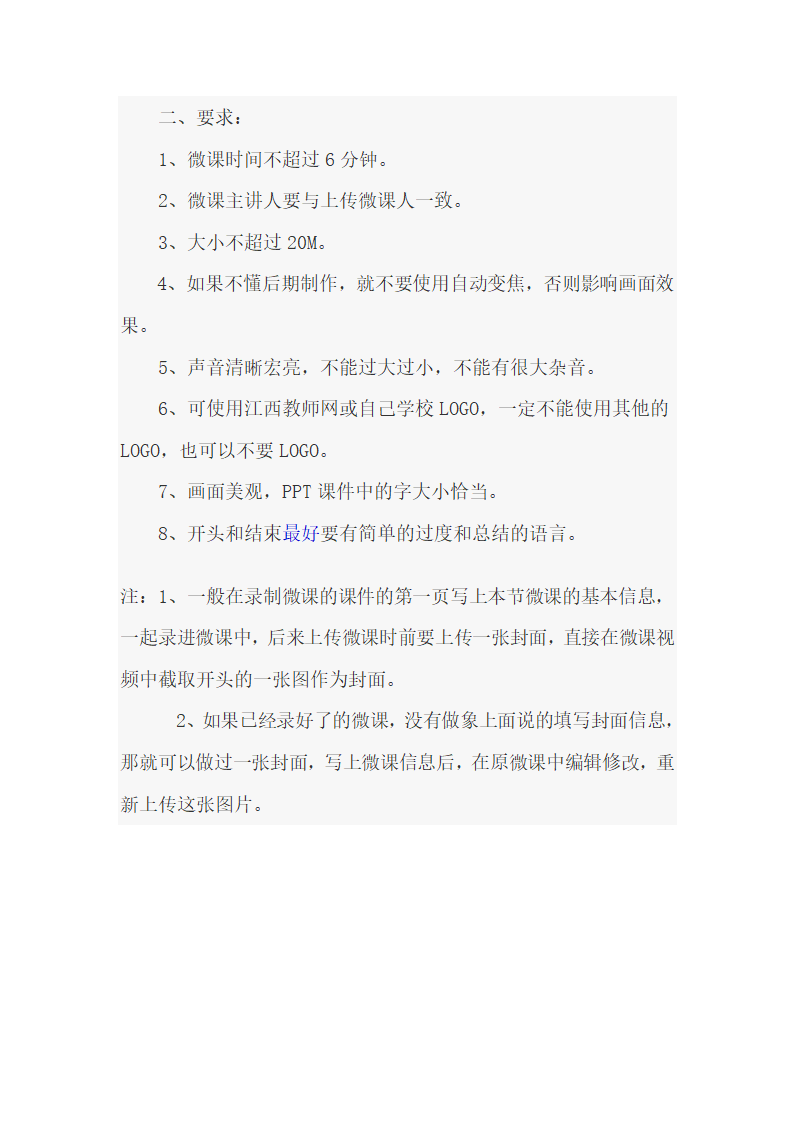 小学语文《妈妈的账单》微型课教案第3页