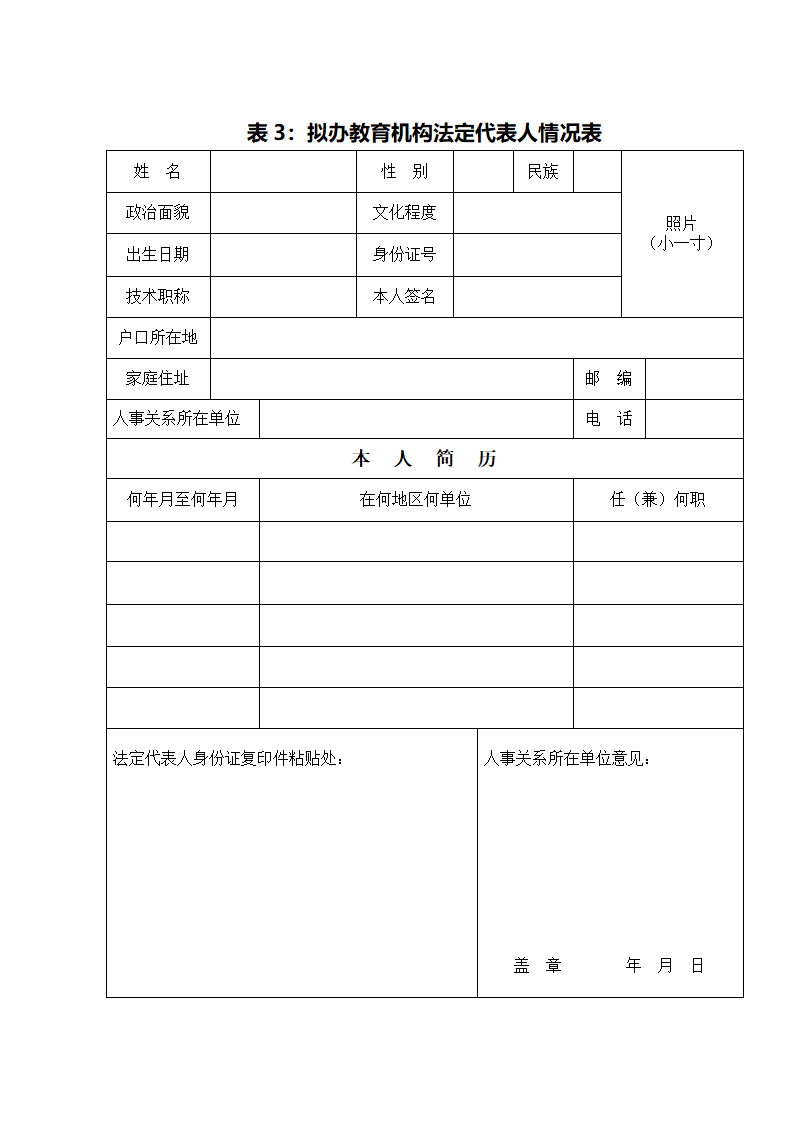 申办报告第9页