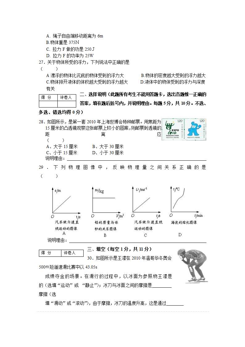 2010年宁夏中考物理试卷及答案第2页