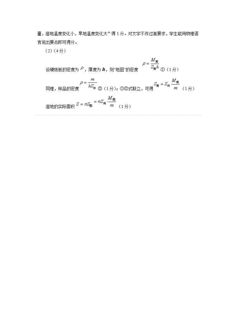 2010年宁夏中考物理试卷及答案第8页